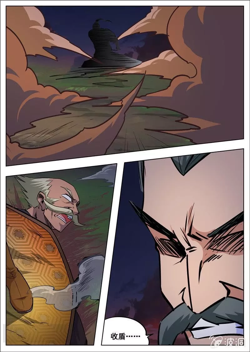 大剑神,第180话 投靠魔族,第18张